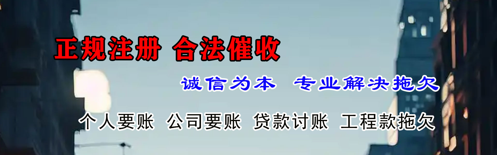 兴山讨账公司